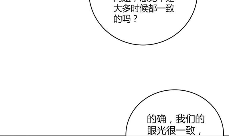 南风也曾入我怀 - 第157话 不是你的丈夫吗 2(2/2) - 1