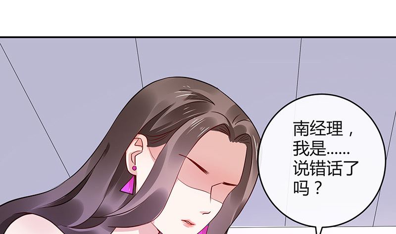 南風也曾入我懷 - 第157話 不是你的丈夫嗎 2(1/2) - 8