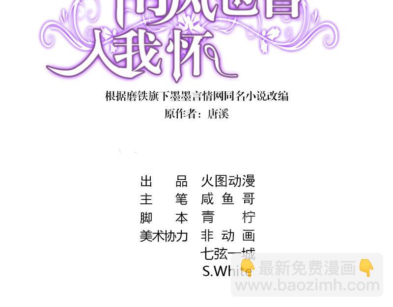 第85话 梦中呓语的名字(1/2)-第85话