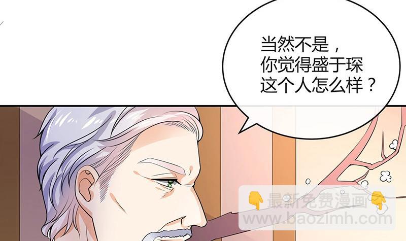 第85话 梦中呓语的名字(1/2)-第85话