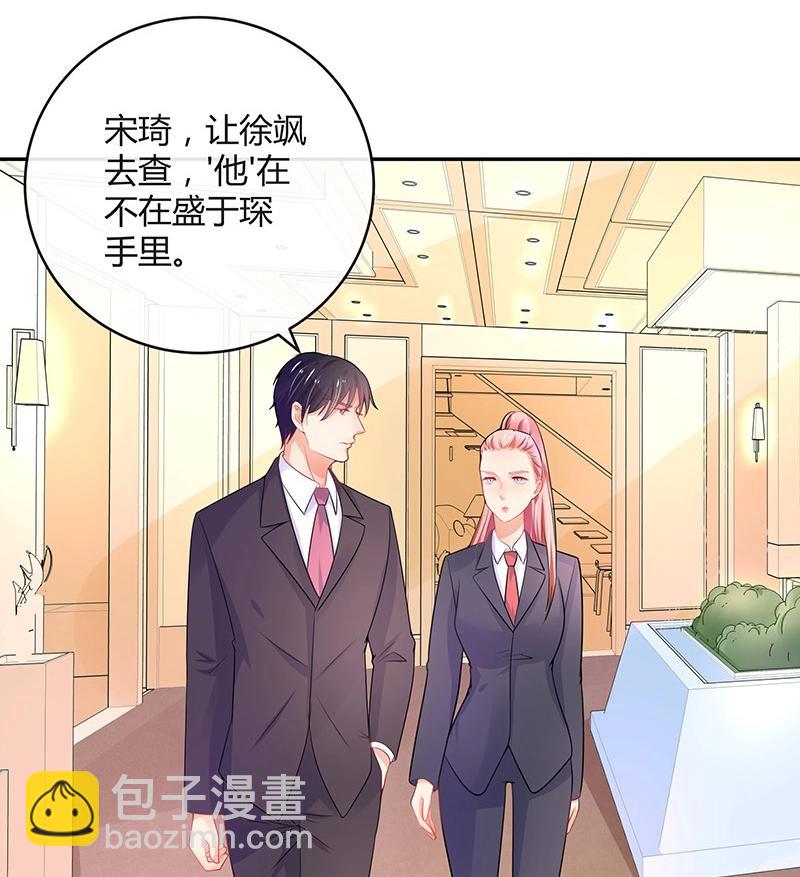 第85话 梦中呓语的名字(1/2)-第85话