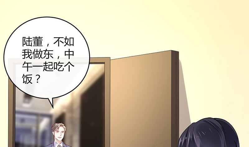 南風也曾入我懷 - 第159話 避無可避的邀約(1/2) - 6