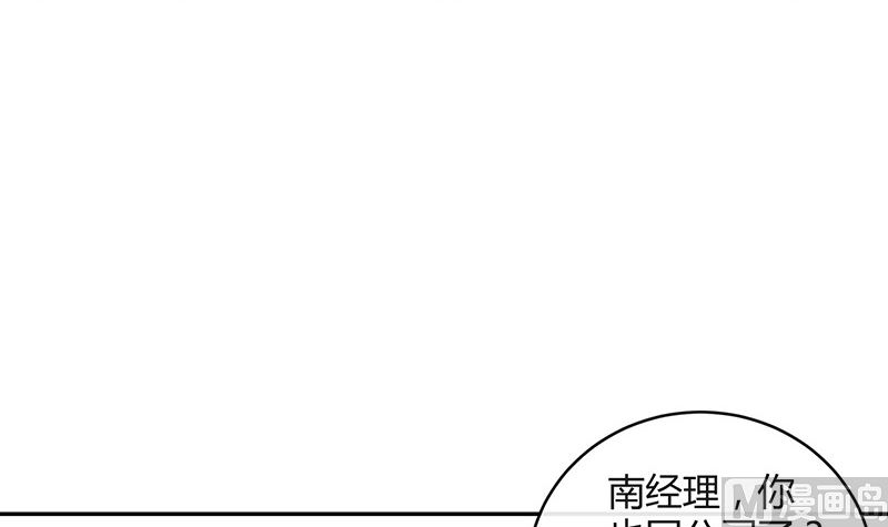 南風也曾入我懷 - 第159話 避無可避的邀約(1/2) - 8