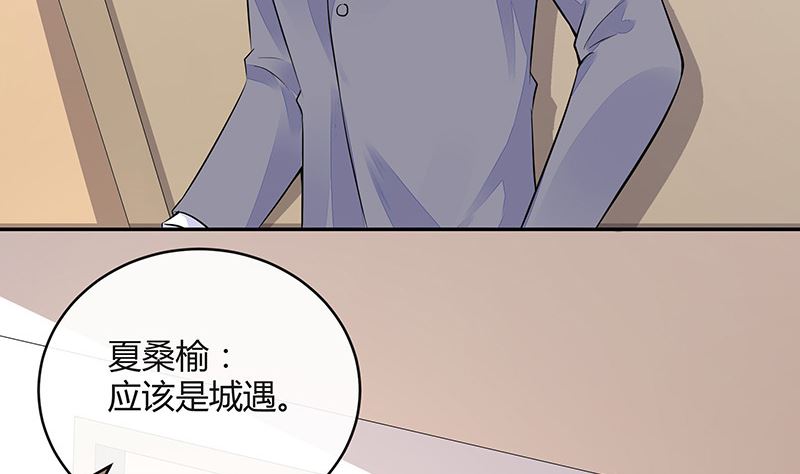 南風也曾入我懷 - 第159話 避無可避的邀約(1/2) - 8