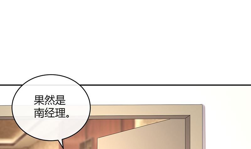 南風也曾入我懷 - 第159話 避無可避的邀約(1/2) - 4