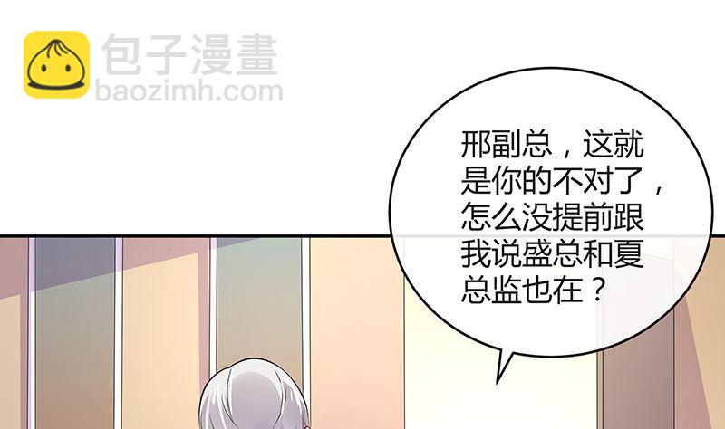 南風也曾入我懷 - 第159話 避無可避的邀約(1/2) - 7