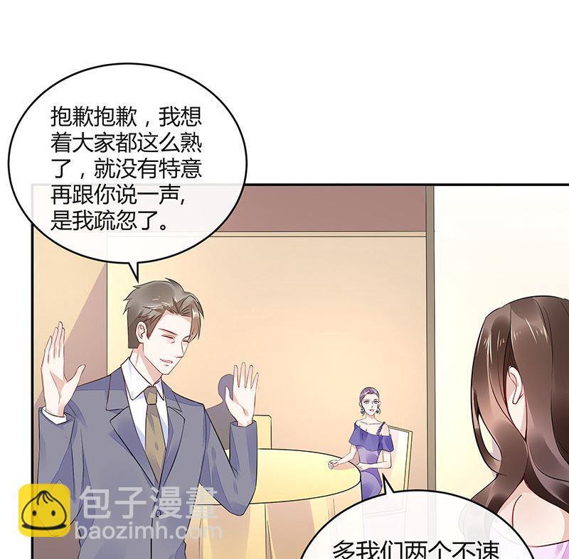 南風也曾入我懷 - 第159話 避無可避的邀約(1/2) - 1