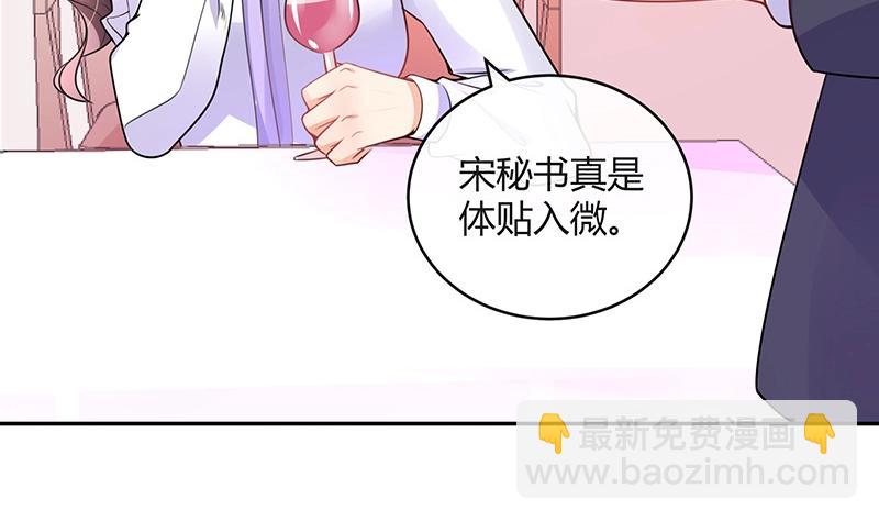 南風也曾入我懷 - 第87話 她的本名叫俞笙 1(1/2) - 5