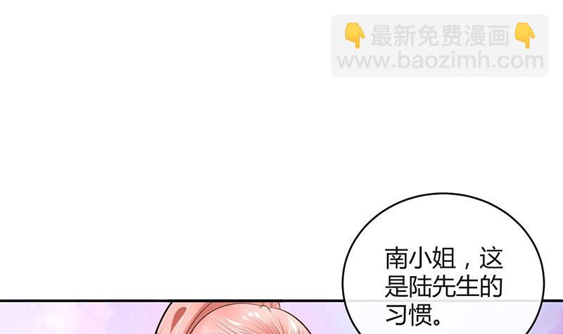 南風也曾入我懷 - 第87話 她的本名叫俞笙 1(1/2) - 6