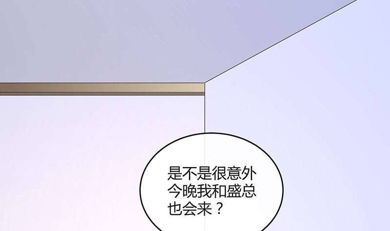 南風也曾入我懷 - 第161話 馬上跟我回榕城(1/2) - 3