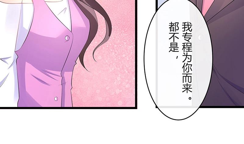 南風也曾入我懷 - 第91話 我專程爲你而來(1/2) - 7