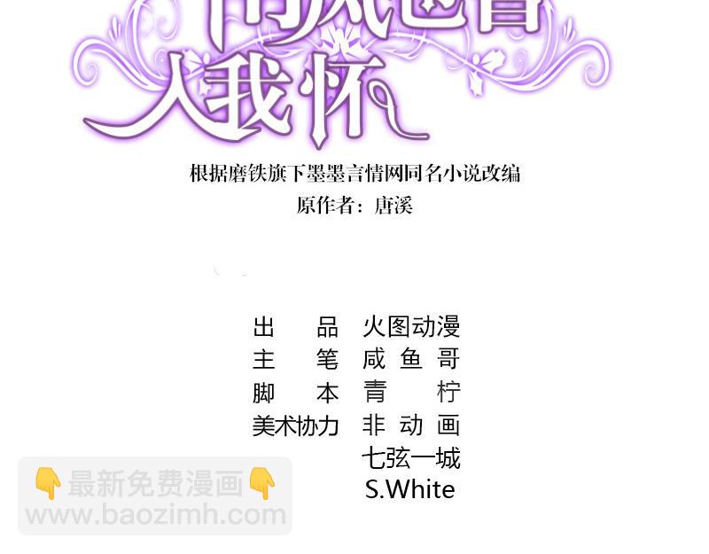 第91话 我专程为你而来(1/2)-第91话