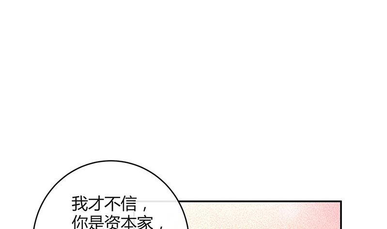 南風也曾入我懷 - 第93話 只等她一個答案(2/2) - 4