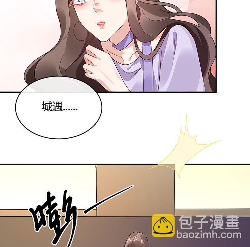 南風也曾入我懷 - 第167話 到底誰不放過誰 1(1/2) - 3