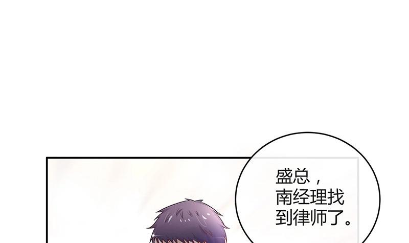 南風也曾入我懷 - 第95話 她終究是欠他了 1(1/2) - 4