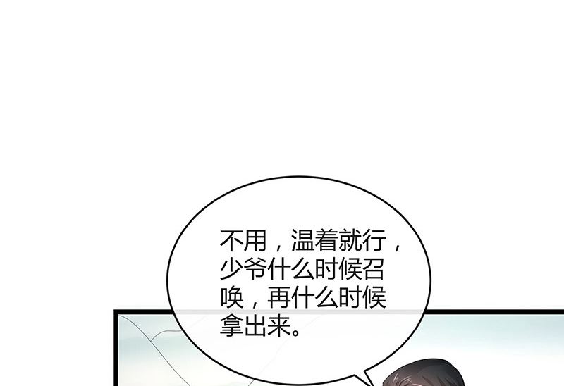 南風也曾入我懷 - 第169話 就跟你一拍兩散 1(2/2) - 3