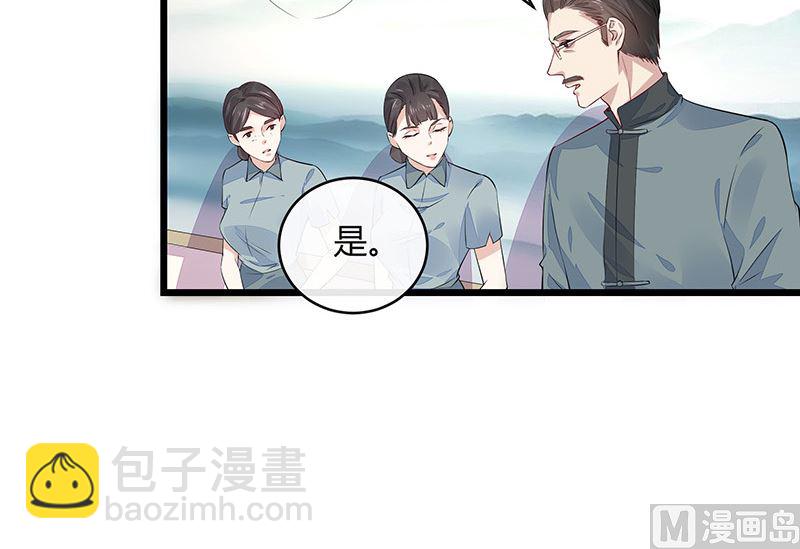 南風也曾入我懷 - 第169話 就跟你一拍兩散 1(2/2) - 4