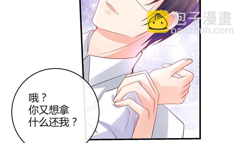 第97话 这次拿什么来还(1/2)-第97话