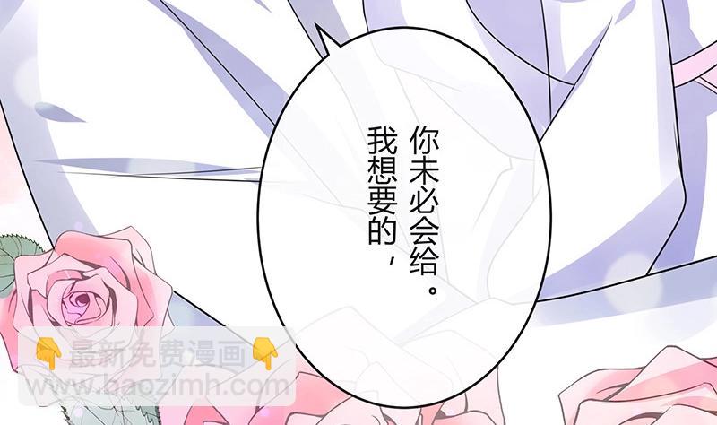 第97话 这次拿什么来还(1/2)-第97话