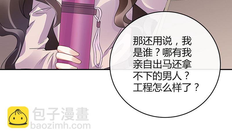 南風也曾入我懷 - 第171話 就跟你一拍兩散 3(1/2) - 8