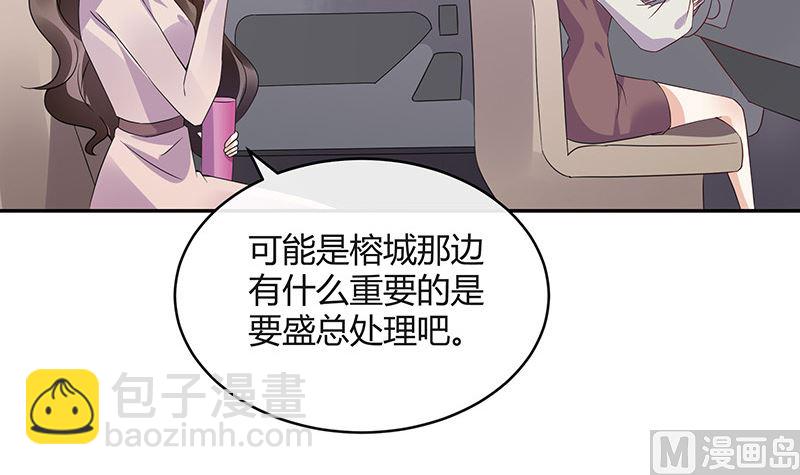 南風也曾入我懷 - 第171話 就跟你一拍兩散 3(1/2) - 2