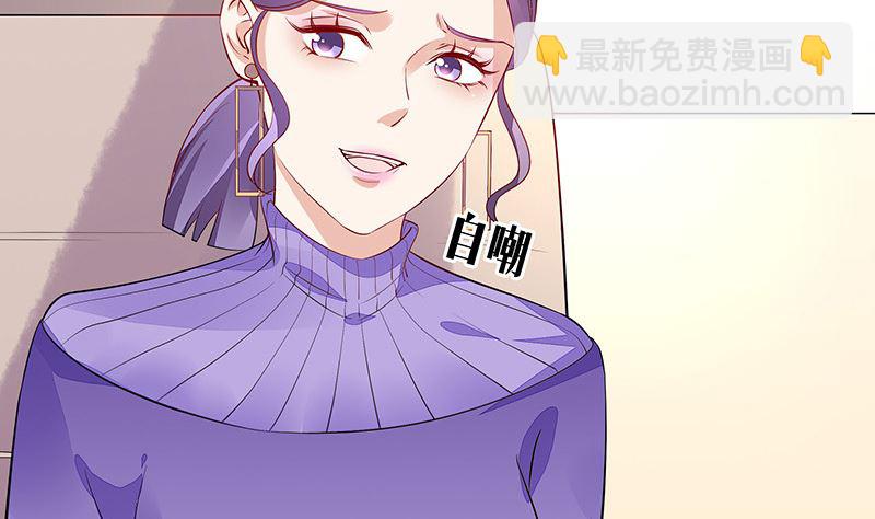 南風也曾入我懷 - 第171話 就跟你一拍兩散 3(2/2) - 6