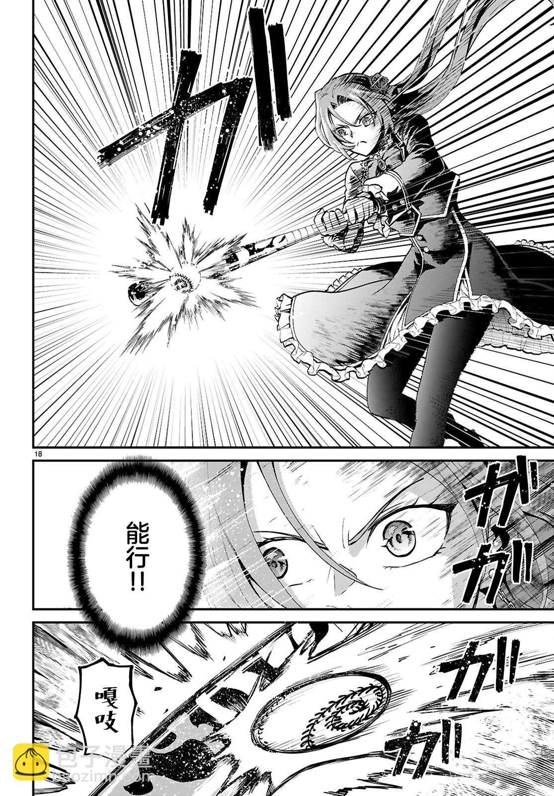 男高中生轉生爲乙女遊戲反派大小姐 - 第05話 - 6