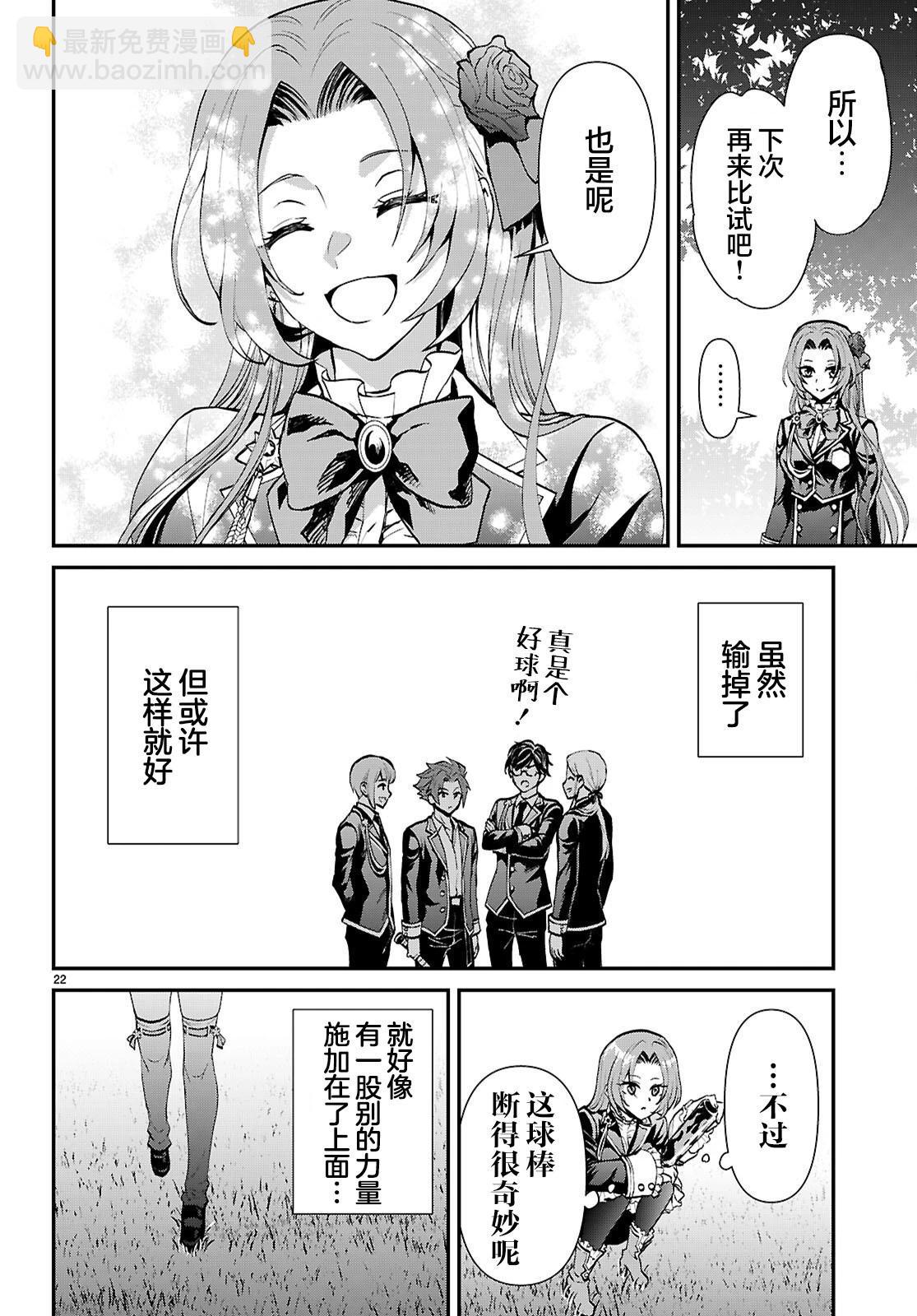 男高中生轉生爲乙女遊戲反派大小姐 - 第05話 - 4