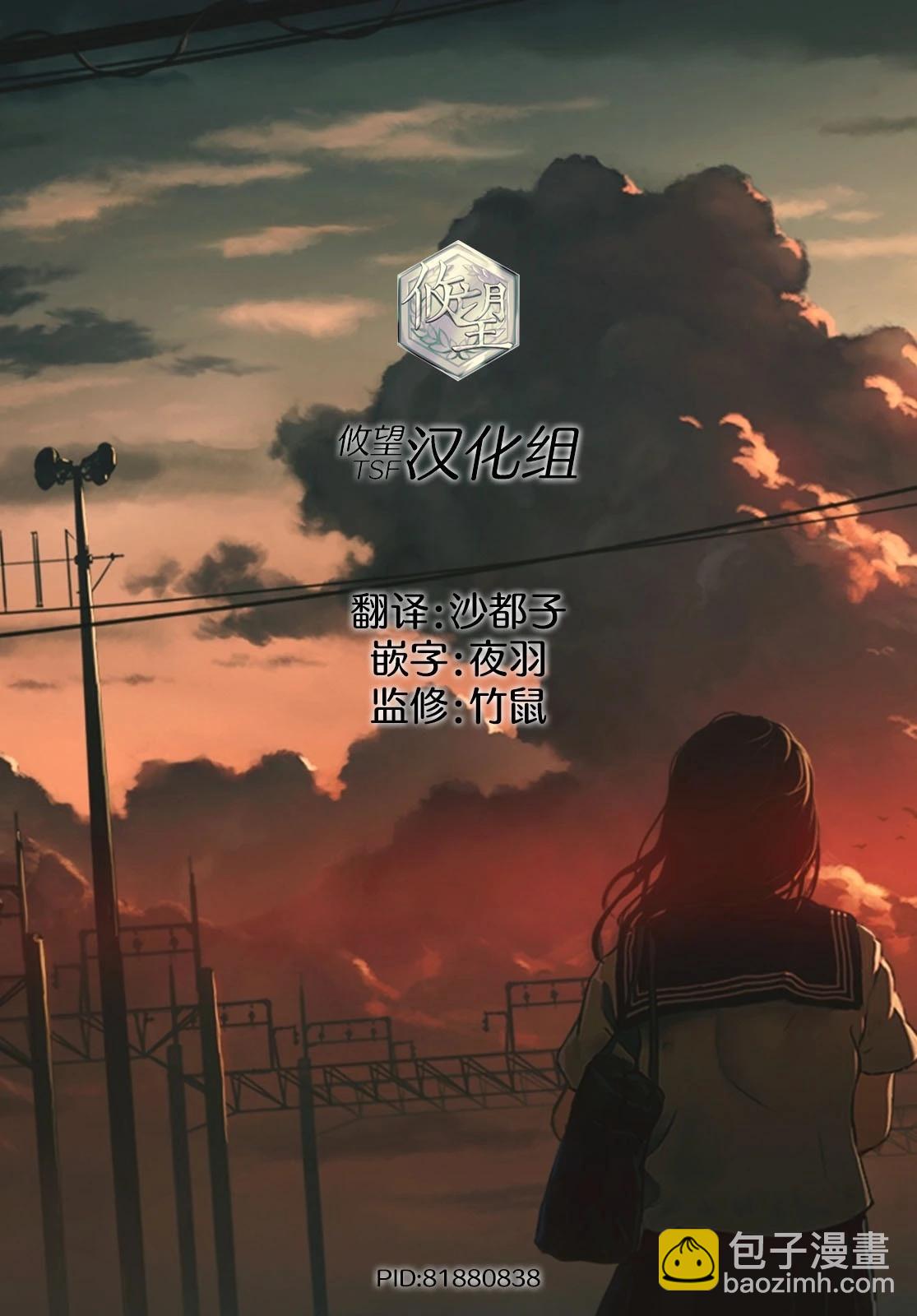男高中生轉生爲乙女遊戲反派大小姐 - 第05話 - 3