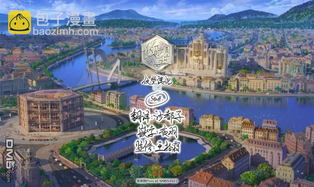 男高中生轉生爲乙女遊戲反派大小姐 - 第7話 - 1