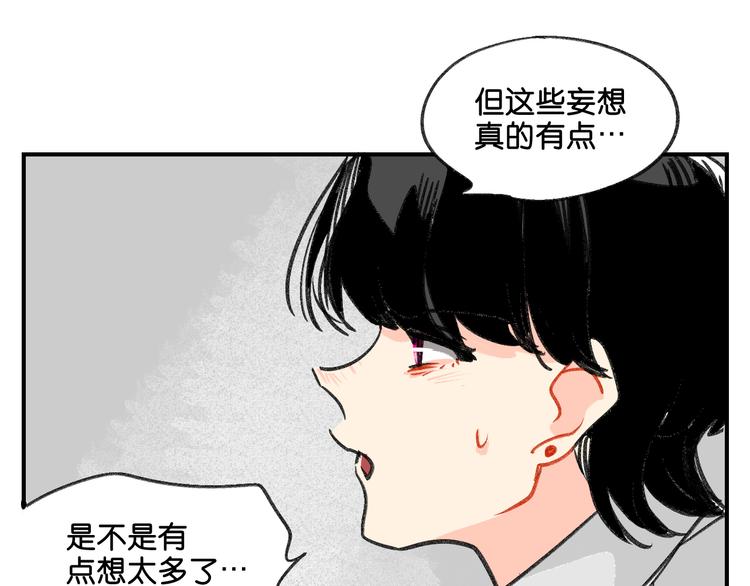 男公關妄想計劃 - 第11話  查明真相(1/3) - 1