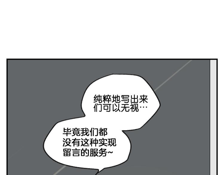 男公關妄想計劃 - 第11話  查明真相(1/3) - 2
