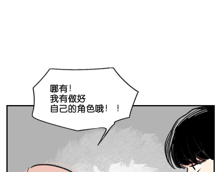 男公關妄想計劃 - 第11話  查明真相(1/3) - 4