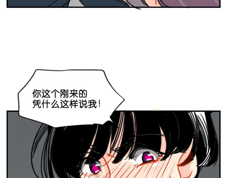 男公關妄想計劃 - 第11話  查明真相(1/3) - 6