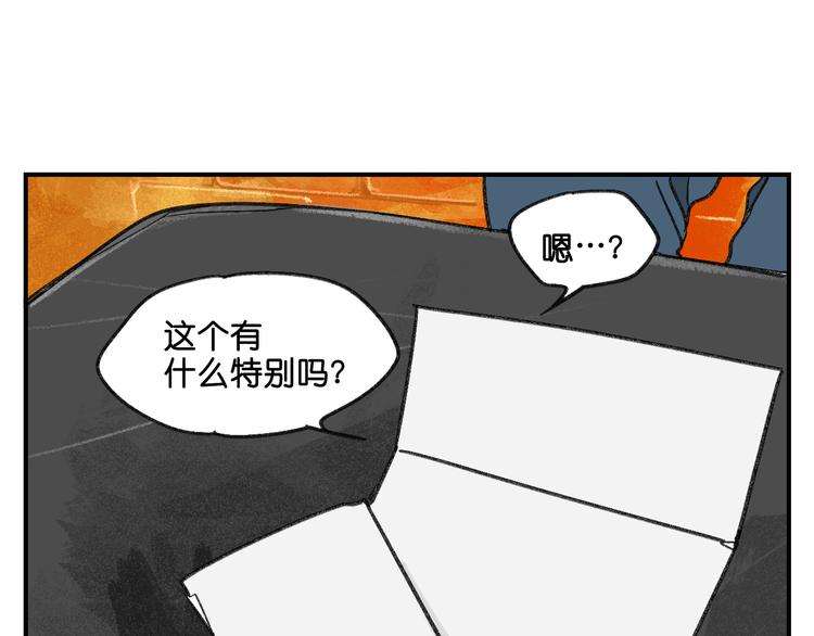 男公關妄想計劃 - 第11話  查明真相(1/3) - 8