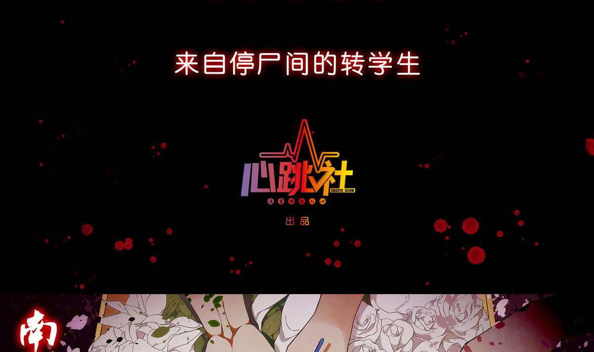 第1话 梦魇1