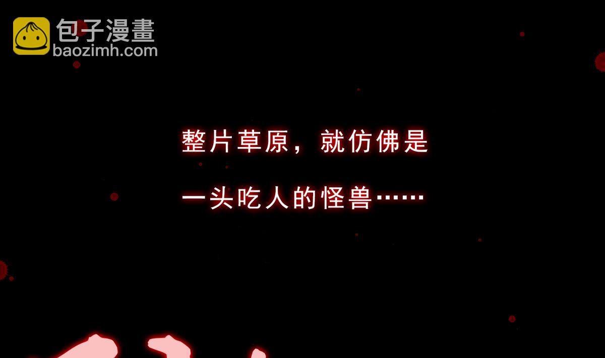 第1话 梦魇(1/2)-第1话