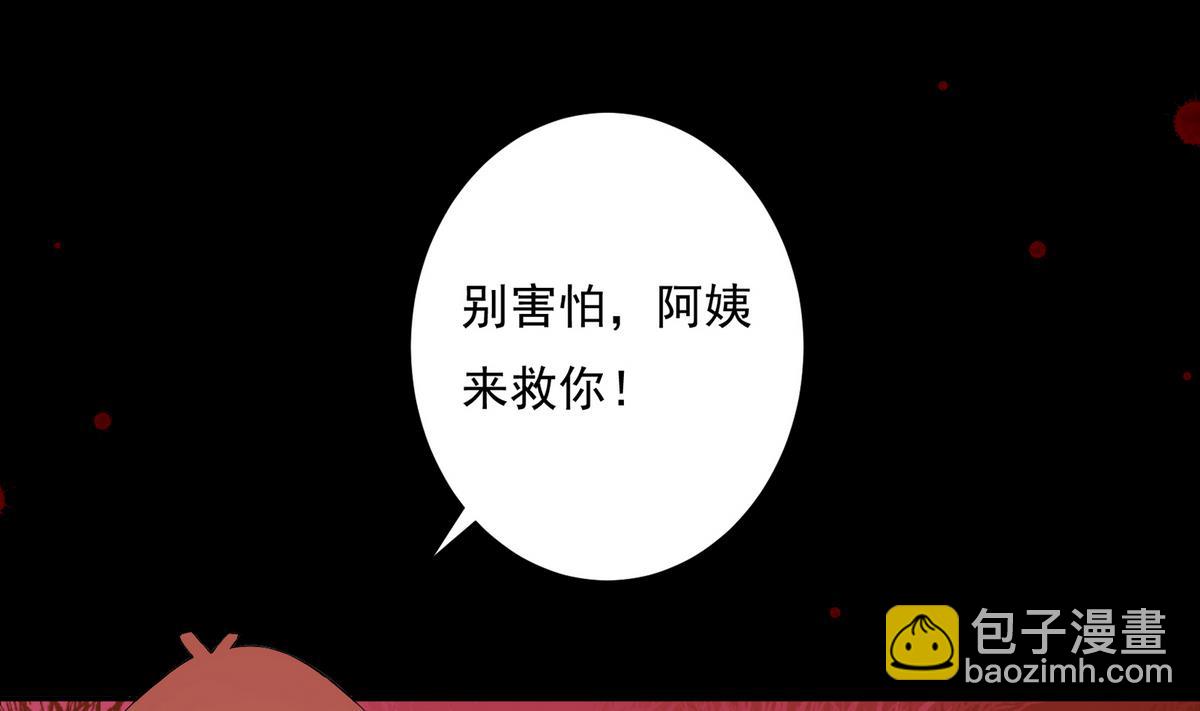 第1话 梦魇(1/2)-第1话