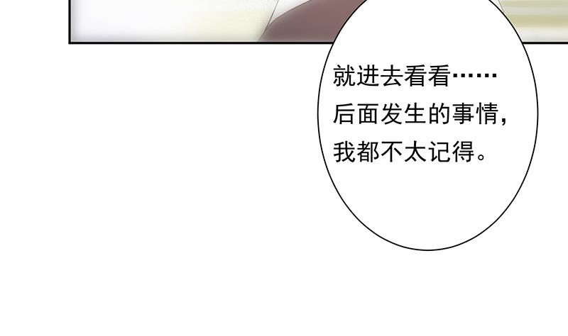 第17话 解答(1/2)-第17话