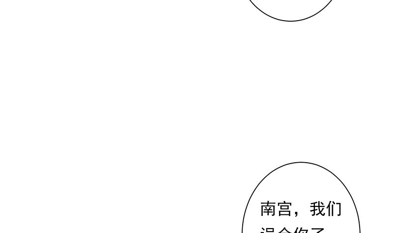 南宮南 - 第17話 解答(2/2) - 1