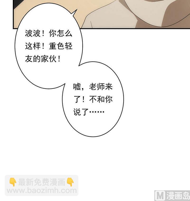 第3话 同桌(1/2)-第3话