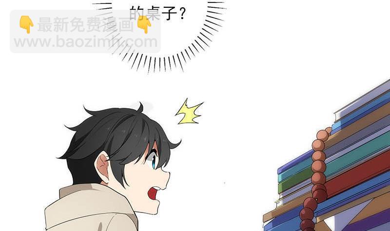 第3话 同桌(1/2)-第3话