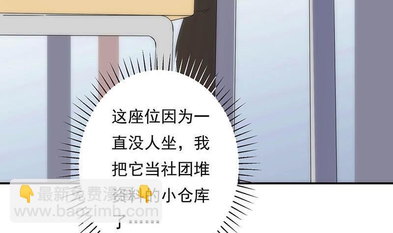 第3话 同桌(1/2)-第3话