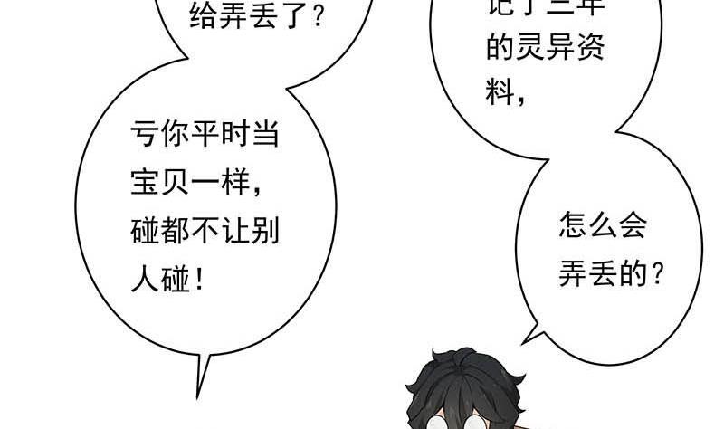 第3话 同桌(1/2)-第3话