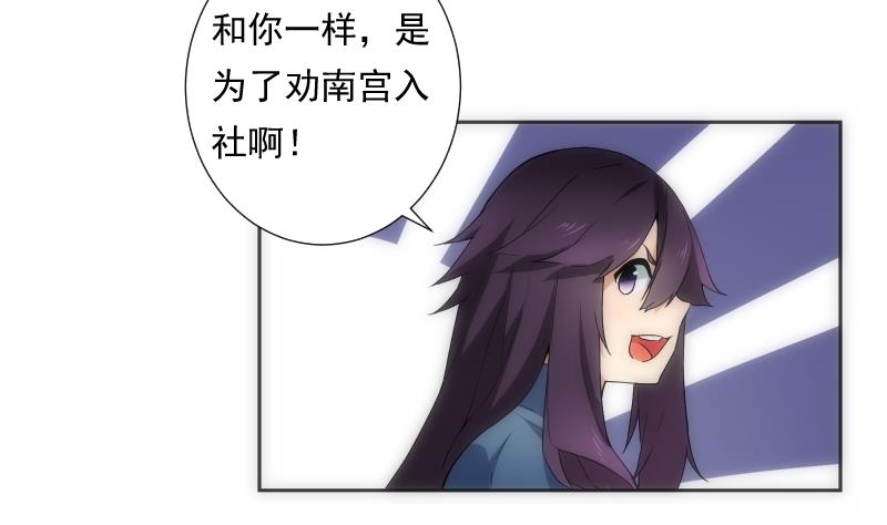 第29话 做客-第29话