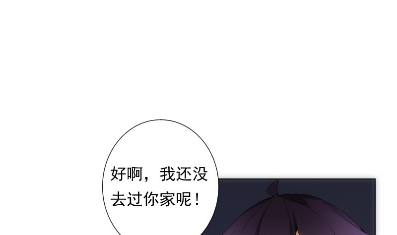 第29话 做客-第29话