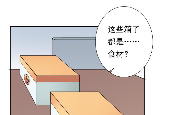 第31话 试味(1/2)-第31话