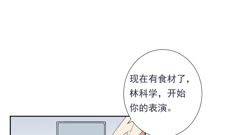 第31话 试味(1/2)-第31话