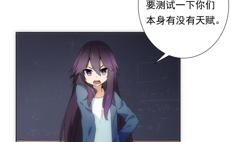 第33话 测试(1/2)-第33话