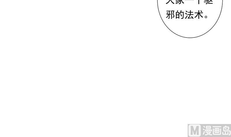 南宮南 - 第33話 測試(1/2) - 7